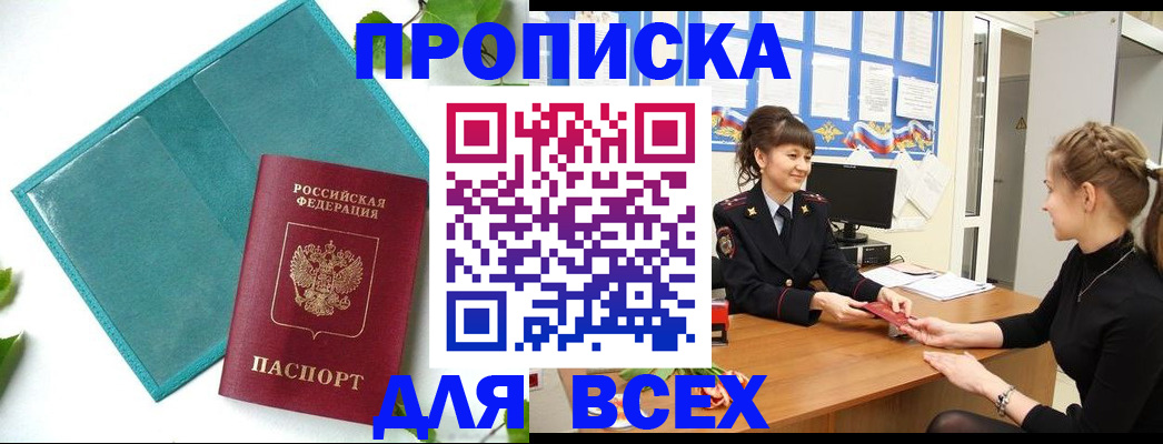 регистрация для школы в Чегеме