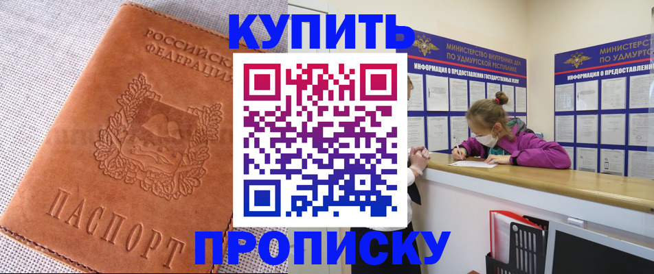 прописка для кредита в Чегеме