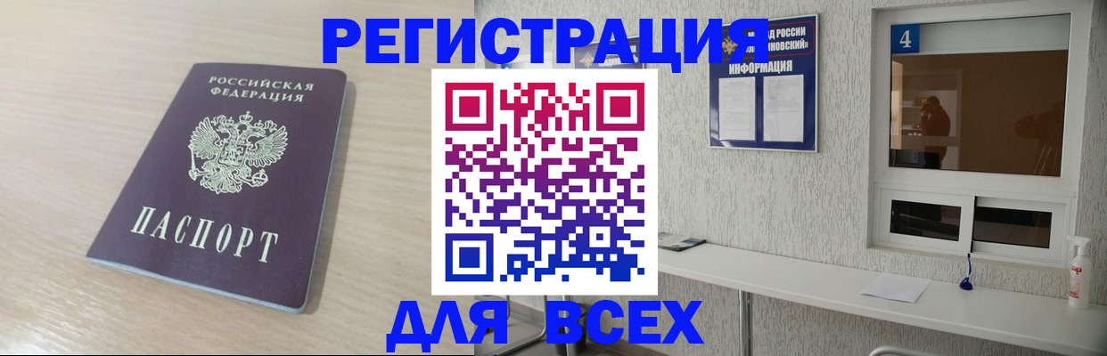 временная регистрация поиск в Чегеме