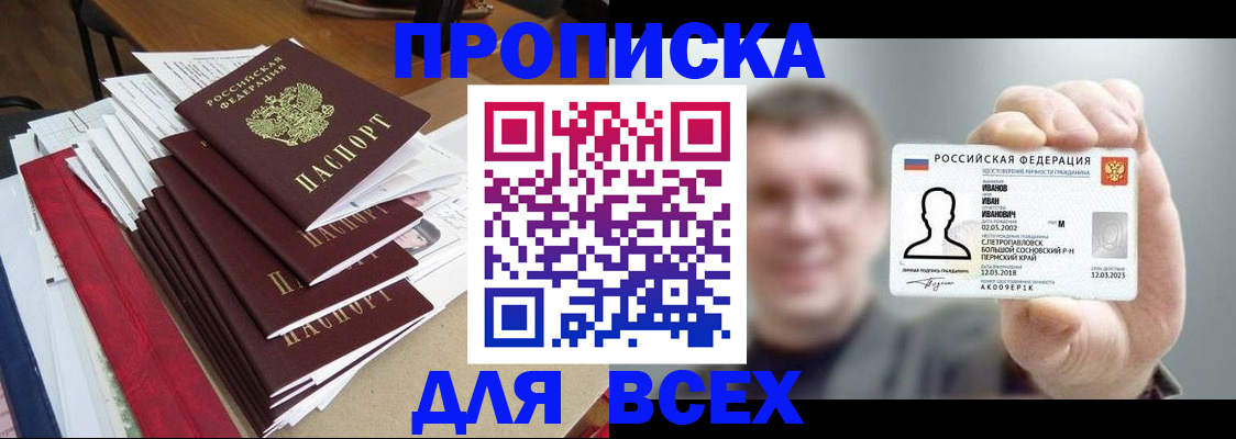 временная регистрация гарантия в Чегеме