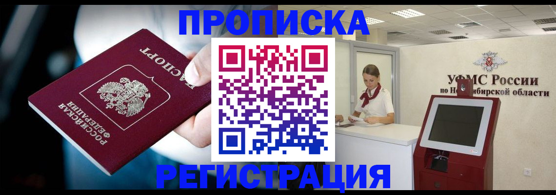 прописка паспорт в Чегеме