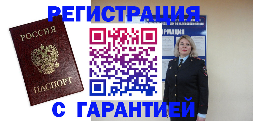 прописка в квартире в Чегеме