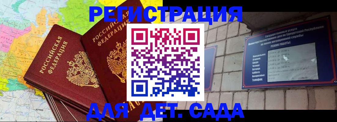 прописка штамп в Чегеме