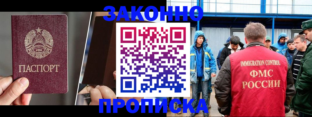 временная регистрация недорого в Чегеме