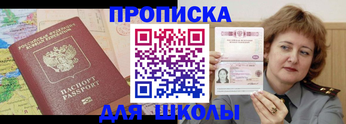 временная регистрация в квартире в Чегеме
