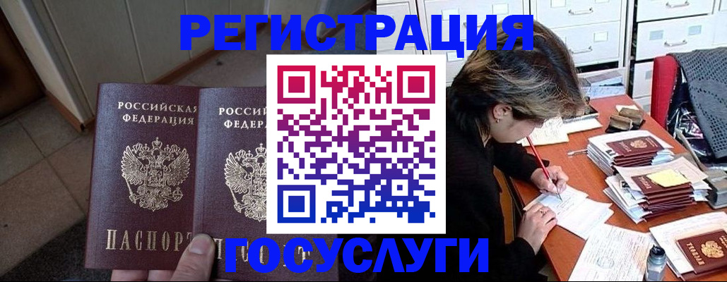 прописка для кредита в Чегеме